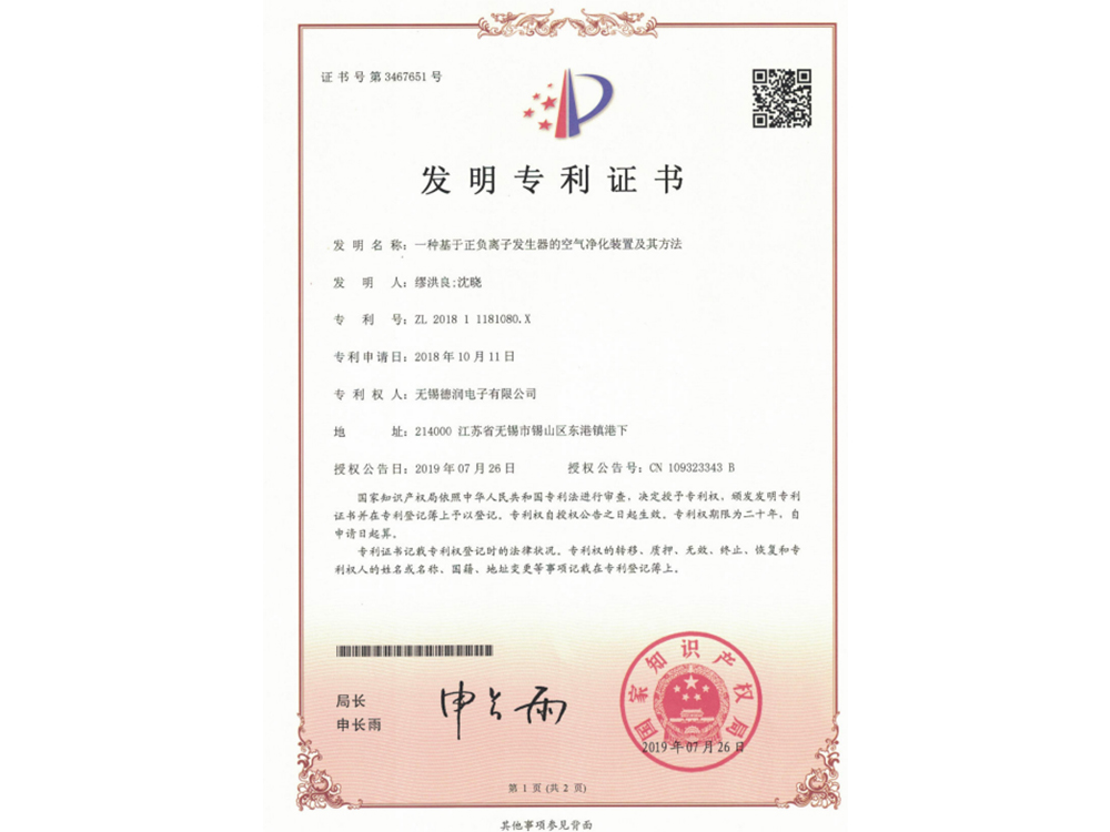 發明專利證書