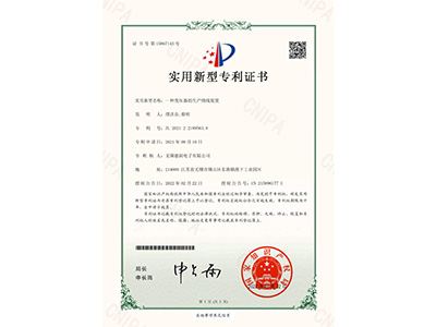 實用新型專利證(zhèng)書