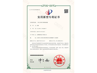 實用新型專利(lì)證書