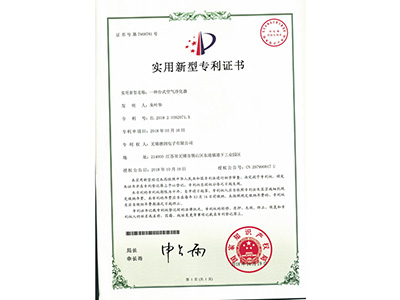 實用新型專利(lì)證書